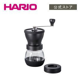【公式ショップ】HARIO セラミックコーヒーミル・スケルトン　HARIO ハリオ 保存 ミル かっこいい