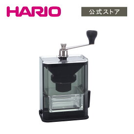 【公式ショップ】HARIO クリアコーヒーグラインダー おしゃれ　ミル コンパクト スリム