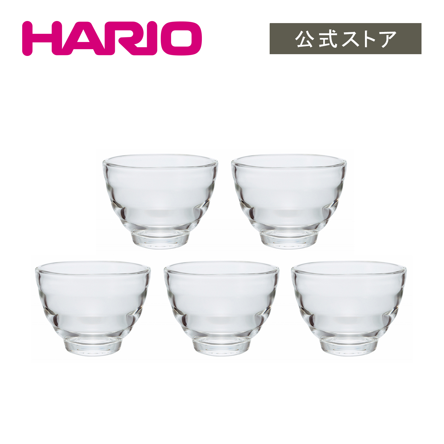 HARIO 耐熱ガラスカップ5個セット　ハリオ ガラス おしゃれ かわいい セット 湯呑み ゼリーカップ プリンカップ 耐熱