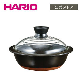 【公式ショップ】HARIO フタがガラスの土鍋8号