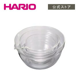 【公式ショップ】HARIO 片口ボール 3個セット 日本製 耐熱ガラス クッキング