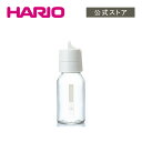 【公式ショップ】HARIO ワンタッチドレッシングボトル 120 PGR