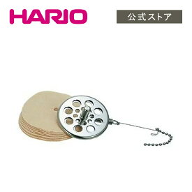 【公式ショップ】HARIO サイフォン用ろか器・ステンレス製(ペーパーフィルター50枚付) HARIO ハリオ コーヒー サイフォン