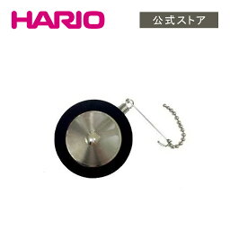 【公式ショップ】HARIO サイフォン用ろか器 K(メタルフィルター)