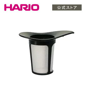 【公式ショップ】HARIO S-OTM-B　ストレーナー