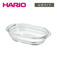 【公式ショップ】HARIO 耐熱ガラス製グラタン皿600 HARIO ハリオ 600mL クッキング 日本製 食洗機対応 電…