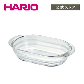 【公式ショップ】HARIO 耐熱ガラス製グラタン皿600 HARIO ハリオ クッキング 日本製