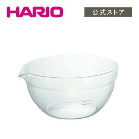 【公式ショップ】HARIO 耐熱ガラス製片口ボウル800