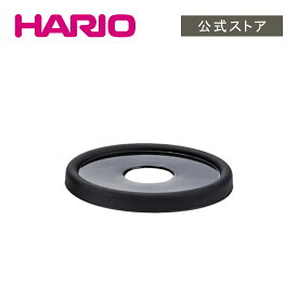 【公式ショップ】HARIO MSCS-2Bホッパー用フタ