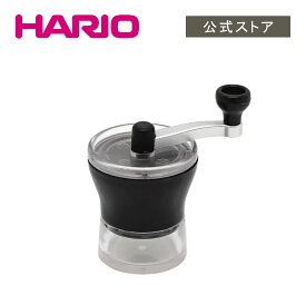 【公式ショップ】HARIO まわしてミル　hario ハリオ おもちゃ ミニチュア コーヒーミル まわしてみる マワシテミル ミル 玩具