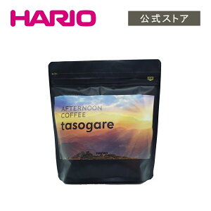 yVbvzHARIO At^k[R[q[ tasogare 180g@HARIO nI VOIW uh ̓ v[g a j