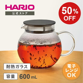 【楽天スーパーSALE！50%OFF】【公式ショップ】【365日出荷対応】HARIO ジャンピングリーフポット HARIO ハリオ ティーポット 耐熱ガラス おしゃれ