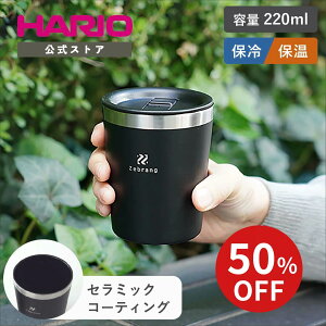 yX[p[Z[50OFF!zyVbvzHARIO Zebrang [u RpNgT[^u[ ۉ ۗ Jbv AEghA  RrjJbv z_[ ^u[ Jbvz_[ 