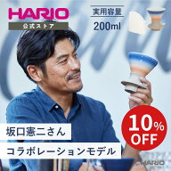 【SALE10％OFF!】【公式ショップ】【365日出荷対応】HARIO コーヒードリッパースイッチ サンライズ 坂口…