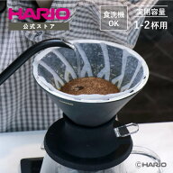 【公式ショップ】HARIO ALPHA DRIPPER SWITCH CERAMIC ハリオ 公式 アルファドリッパー スイッチ セラミ…