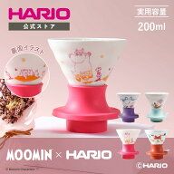 【公式ショップ】HARIO ハリオ MOOMIN×HARIO Ceramic Immersion Coffee Dripper SWITCH orange pink ム…