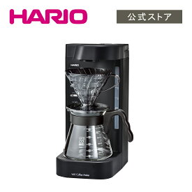 【公式ショップ】HARIO V60 珈琲王2 コーヒーメーカー　HARIO ハリオ コーヒー 本格 父の日 プレゼント