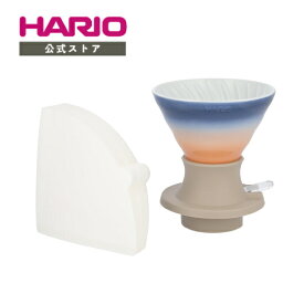 【公式ショップ】HARIO コーヒードリッパースイッチ サンライズ 坂口憲二 コラボアイテム V60 ハリオ コーヒー ドリッパー スイッチ 浸漬式