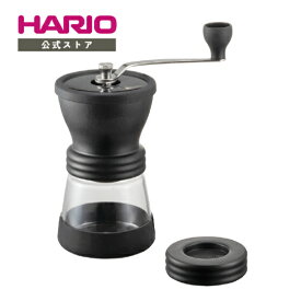 【公式ショップ】HARIO セラミックコーヒーミル・スケルトン