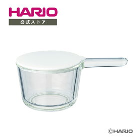 【公式ショップ】HARIO　公式　ガラスのある生活　ガラスの小鍋