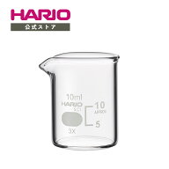 【公式ショップ】HARIO ビーカー 10ml 20ml 30ml 50ml 100ml 200ml 300ml 500ml 1,000ml サイズ 耐熱ガラ…