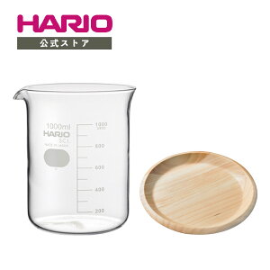 �y�����V���b�v�zHARIO �r�[�J�[�̌������� 300ml 500ml 1000ml
