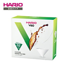 【公式ショップ】HARIO V60用ペーパーフィルター 02W 100枚箱入り　HARIO ハリオ コーヒーフィルター