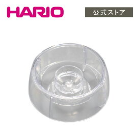 【公式ショップ】HARIO ハリオ V60 Drip-Assist ドリップアシスト　1～4杯用