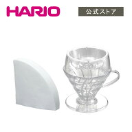 【公式ショップ】【365日出荷対応】HARIO ハリオ V60 Drip-Assist Set ドリップアシスト ドリッパー＋ペ…