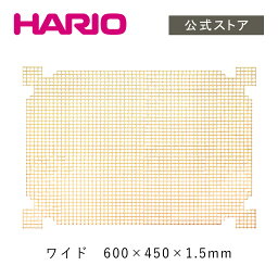 【公式ショップ】HARIO ハリオ ワンコトイレマットしつけメッシ...