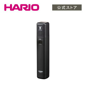 【スーパーセール30％OFF！】【公式ショップ】HARIO モバイルミル　スティック 電動