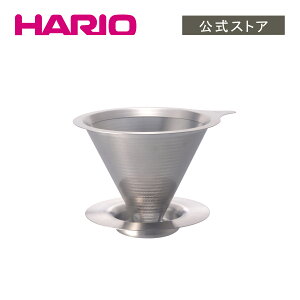 【公式ショップ】HARIO ダブルメッシュメタルドリッパー 1〜2人用 1〜4人用HARIO ハリオ アウトドア ペーパーレス コーヒー 父の日 プレゼント 誕生日 お祝い