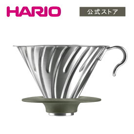 【公式ショップ】HARIO V60 メタルドリッパー　HARIO ハリオ 公式 コーヒードリッパー ドリッパー ステンレス 割れない アウトドア キャンプ用品 キャンプ 持ち運び 雑貨