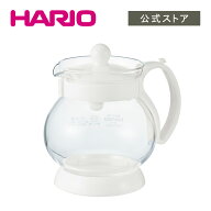 【公式ショップ】HARIO ジャンピングリーフP HARIO ハリオ ティーポット かわいい ガラス 白 ホワイト