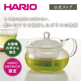 【公式ショップ】HARIO 茶茶急須・丸 AYAORI　HARIO ハリオ 通販限定 洗いやすい