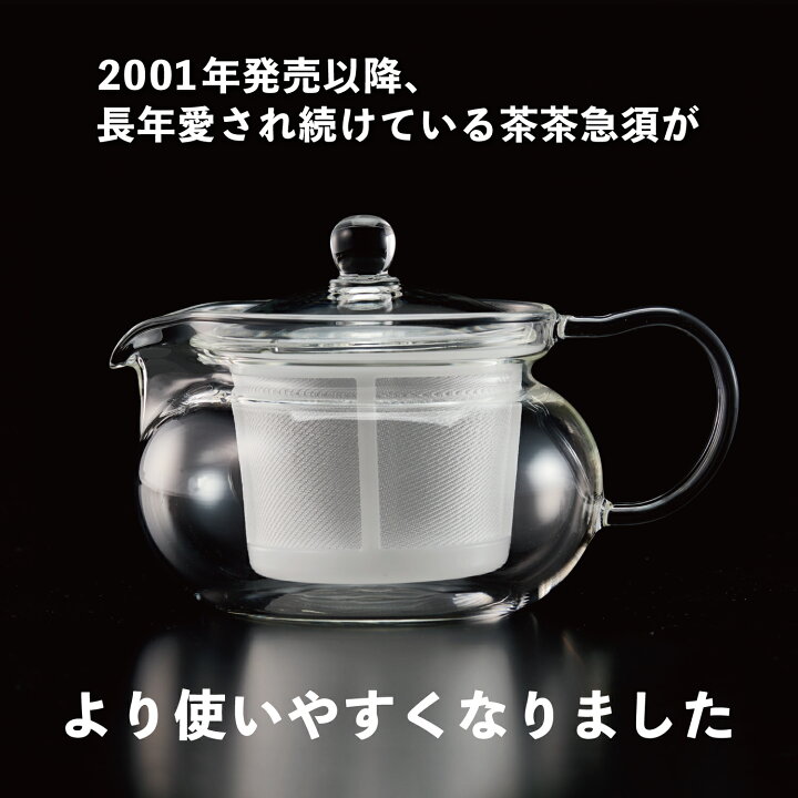 楽天市場】【公式ショップ】【365日出荷対応】HARIO 茶茶急須・丸 