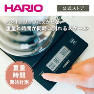 【公式ショップ】HARIO V60 ドリップスケール HARIO ハリオ 計量 量り コーヒー 父の日 プレゼント 誕生…