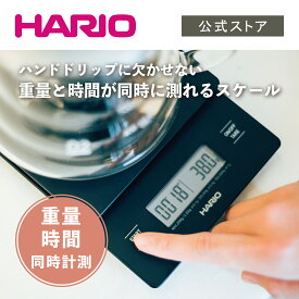 【公式ショップ】HARIO V60 ドリップスケール　HARIO ハリオ 計量 量り コーヒー