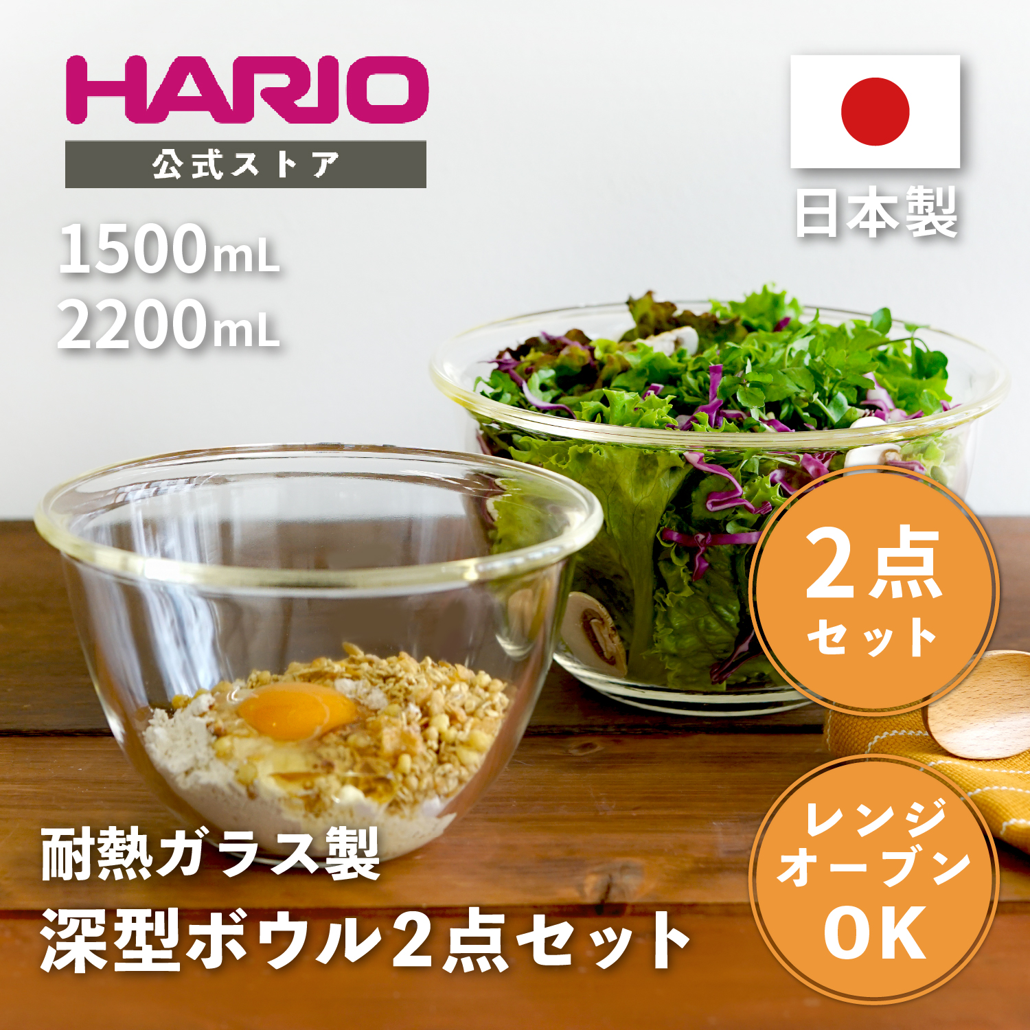楽天市場】【公式ショップ】HARIO 耐熱ガラス製ボウル2個セット HARIO