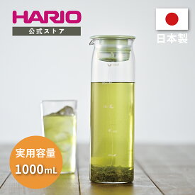 【公式ショップ】HARIO 水出し茶ポット ハリオ 公式 水出し茶 麦茶ポット