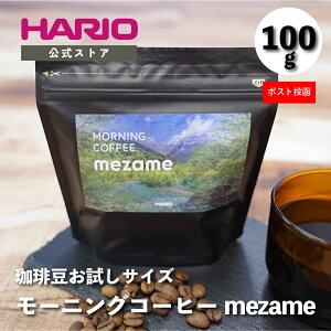 yzHARIO [jOR[q[ mezame 100g@HARIO nI VOIW uh  ̓ v[g a j