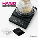 【公式ショップ】【365日出荷対応】HARIO Coffee Scale Polaris ポラリス HARIO ハリオ 計量 量り スケール CST-2000