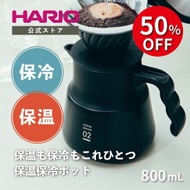 【スーパーセール50％OFF！】【公式ショップ】HARIO ハリオ V60 保温ステンレスサーバーPLUS 800 ブラック　800ml　ハリオ 保温ポット おしゃれ 魔法瓶 ステンレス コーヒーサーバー 卓上ポット 保温 保冷 公式