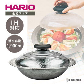 【公式ショップ】【365日出荷対応】HARIO フタがガラスのIH対応ステンレス鍋23 26雪平 ハリオ 耐熱ガラス 鍋 ステンレス ガラス ハリオ 鍋 ガラス蓋 1,900ml 2,600ml