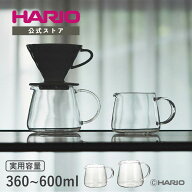 【公式ショップ】【365日出荷対応】HARIO V60 バリスタサーバー 360ml 600ml 父の日 プレゼント 誕生日 …