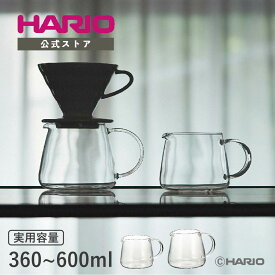 【公式ショップ】HARIO V60 バリスタサーバー 360ml 600ml 父の日 プレゼント 誕生日 お祝い VBS