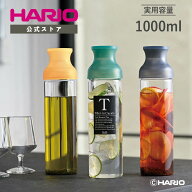 【公式ショップ】HARIO フィルターインカラフェ　グリーン