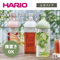 【公式ショップ】【365日出荷対応】HARIO カークボトル ホワイト スモーキーピンク スモーキーグリーン …