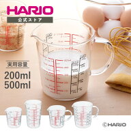 【公式ショップ】HARIO CMJW-500 メジャーカップワイド 200ml 500ml HARIO ハリオ 取っ手無し 取っ手付き…
