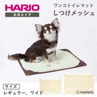 トイレマット シーツカバー メッシュ しつけ イタズラ防止 ペット トイレトレー 持ち運び 犬 猫 介護 老…